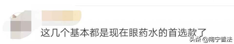 这几款日本网红眼药水被国外禁售,哪些禁售的日本网红眼药水