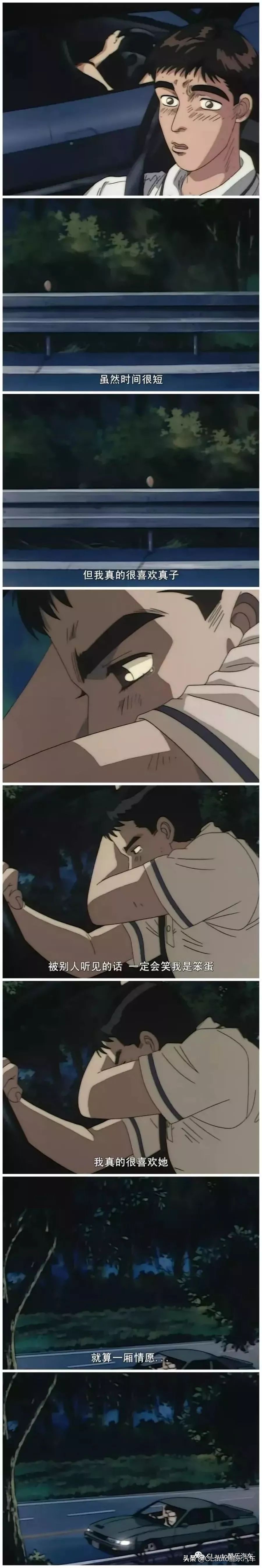 再见了,我曾挚爱的你;再见了,三菱GTO