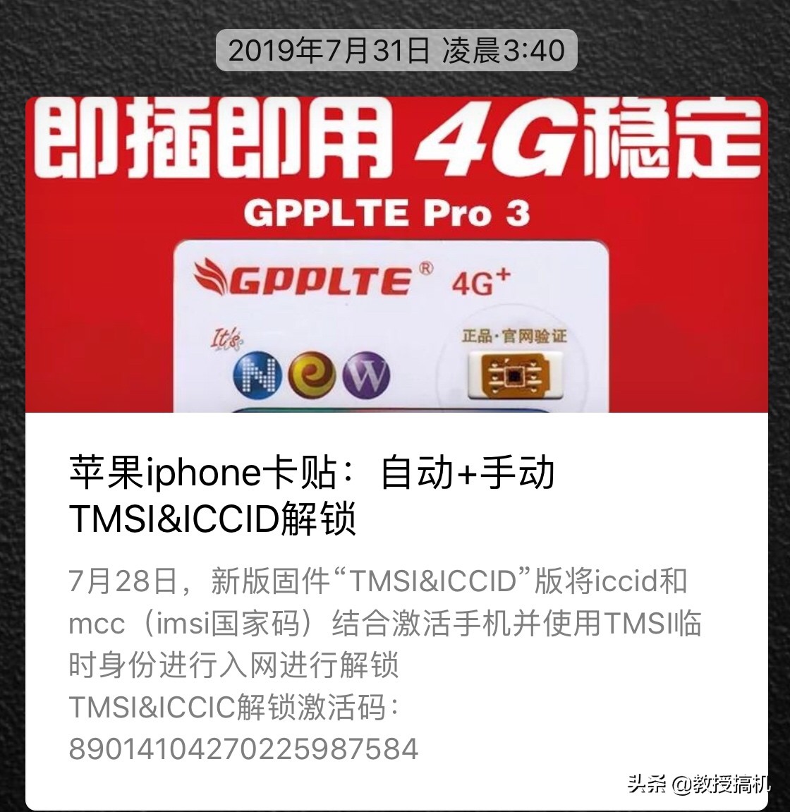 华强北苹果有锁机最新报价,华强北苹果有锁机器现状