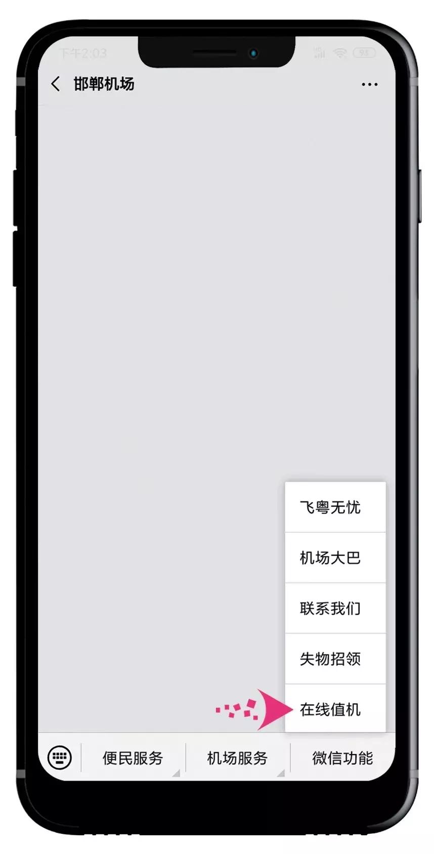 邯郸机场怎么取电子登机牌,邯郸机场能打印电子登机牌吗