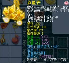 梦幻西游水泊梁山实力排行榜,梦幻西游力五庄打宝图攻略