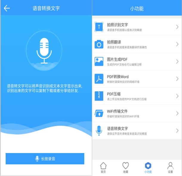 7款人人必备的超实用手机app,手机必不可少的五个app