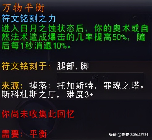 魔兽世界暗影国度9.2开启盟约羁绊,魔兽世界9.0暗影国度pvp装备提升