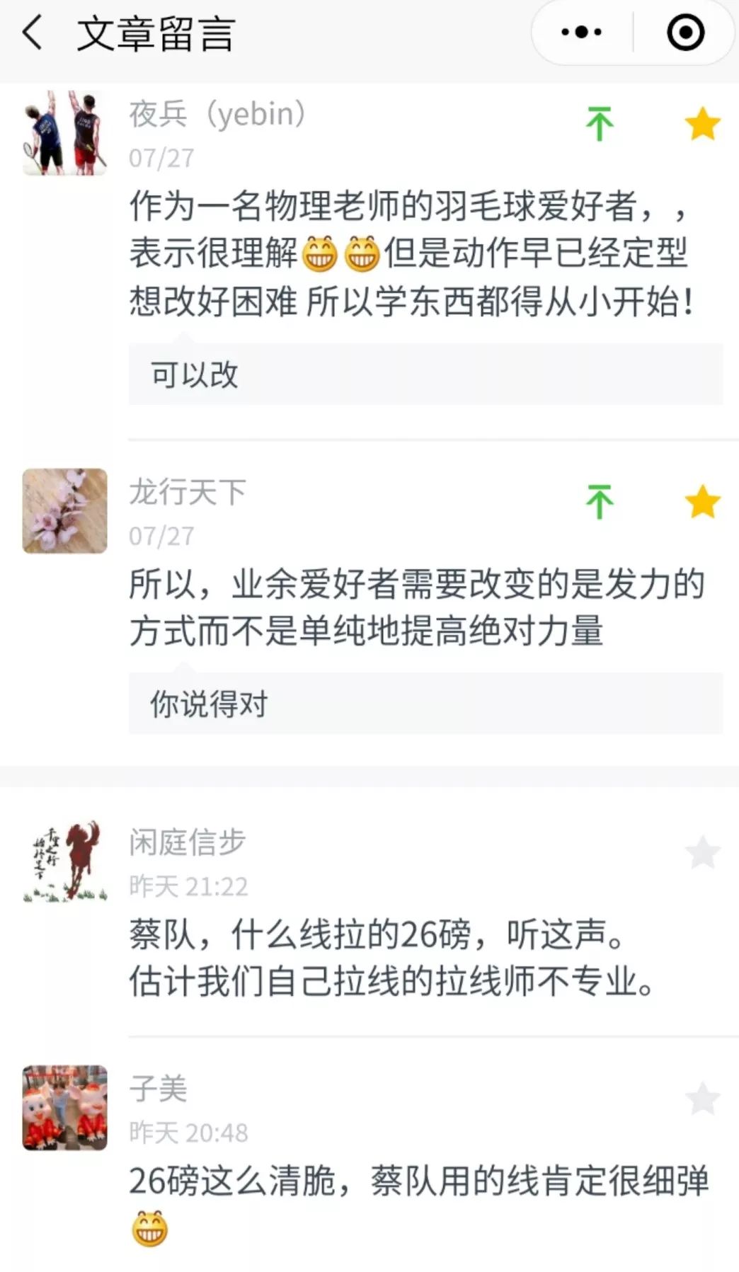 颠球并没有想象的那么简单,颠球如何变得更稳