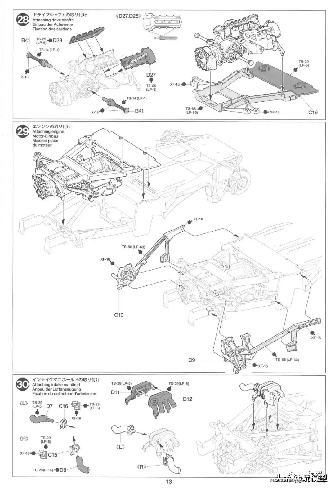 田宫1:48海岛,田宫tt02迈凯伦塞纳
