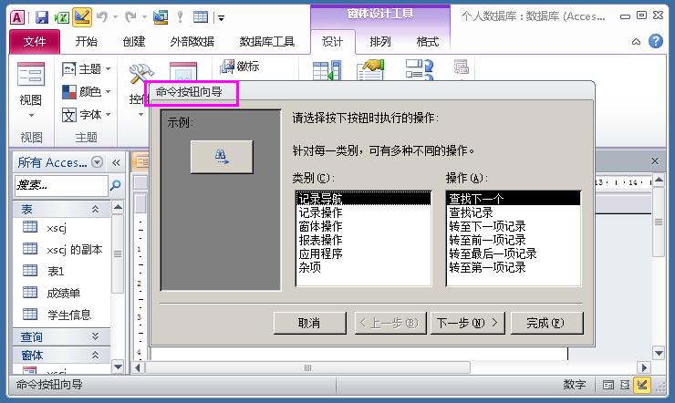 access数据库窗体设计下拉菜单,access数据库如何制作表格