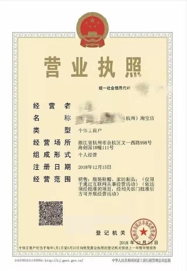 淘宝个人店开通需要营业执照吗,淘宝网店营业执照