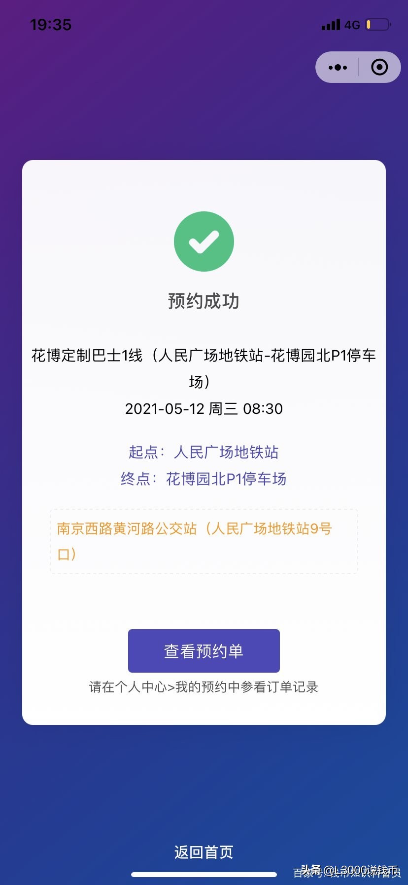 第十次花博会会花,花博会景点有哪些花展