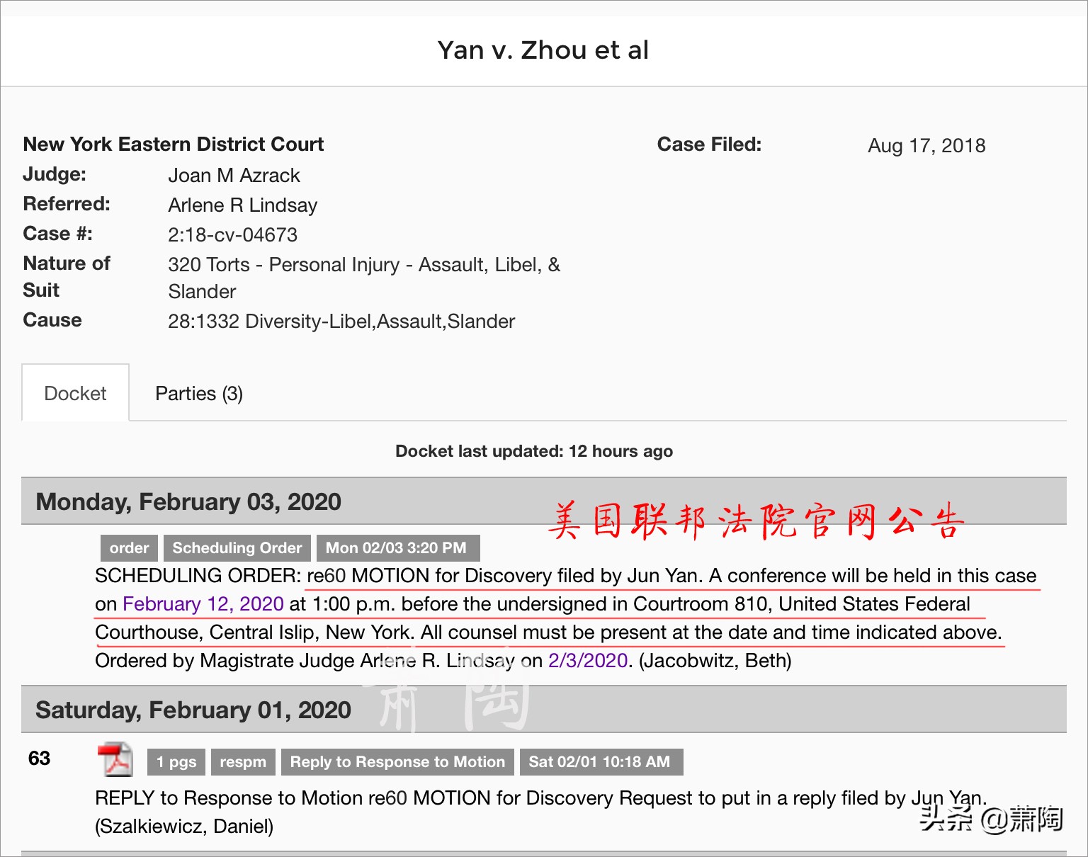 鄢军起诉周立波官司的判决结果,鄢军起诉周立波最新消息