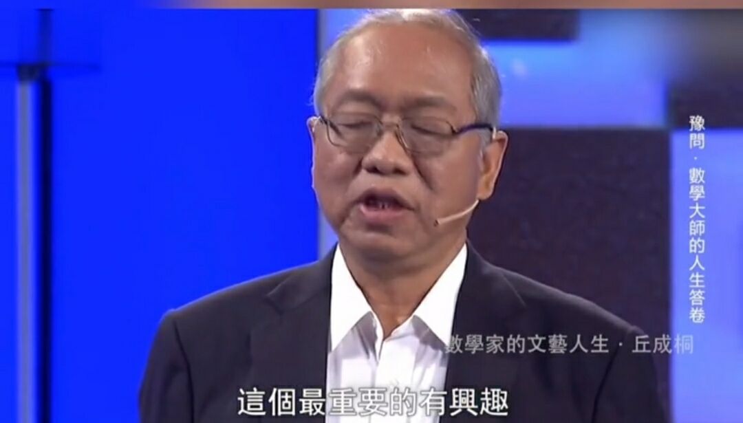孩子学数学有哪些不足之处,丘成桐推荐儿童数学启蒙