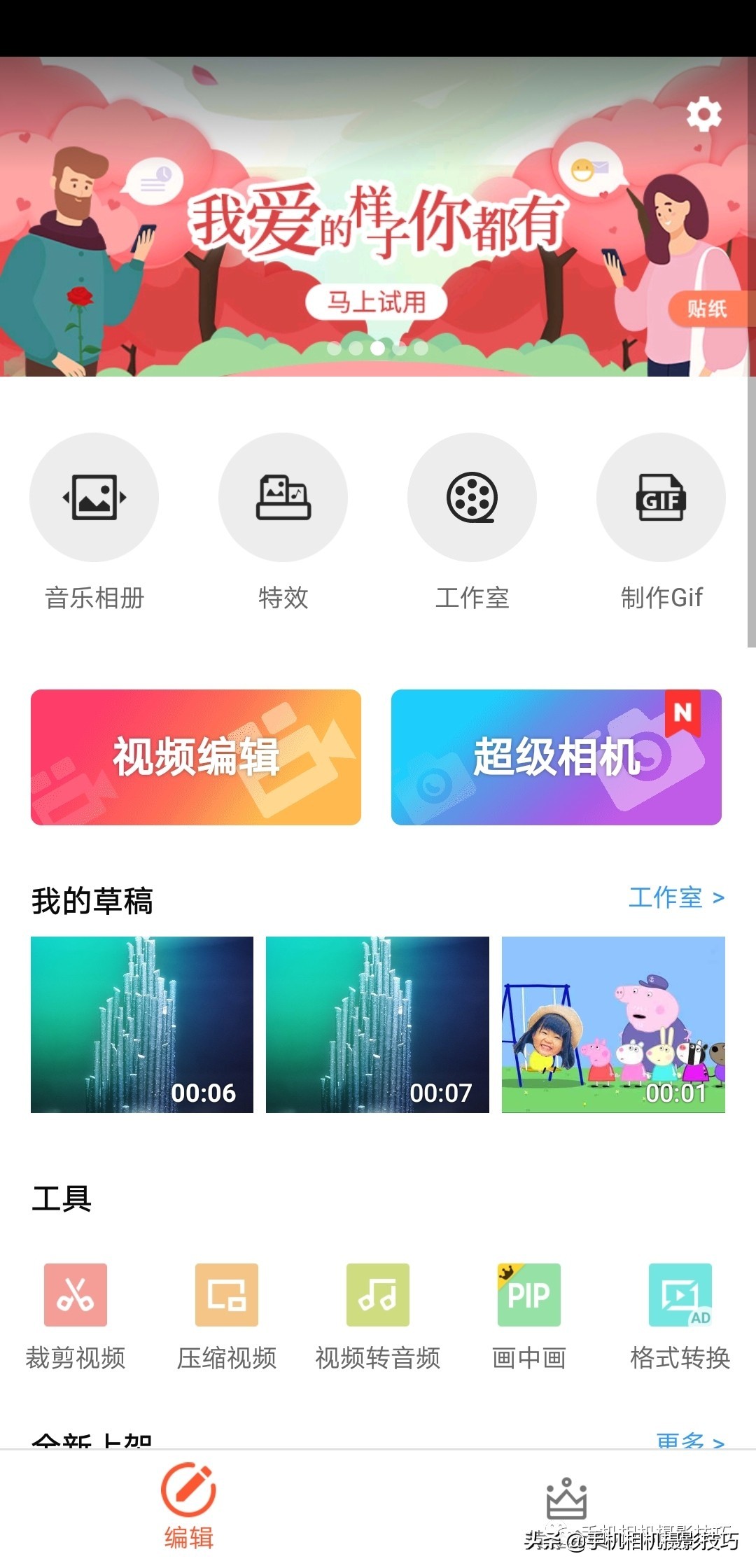用手机如何制作自己的表情包,手把手教你制作各种表情包