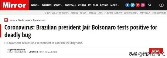 总理夫人、球星、影帝,下一个不幸中招的国际名流是谁