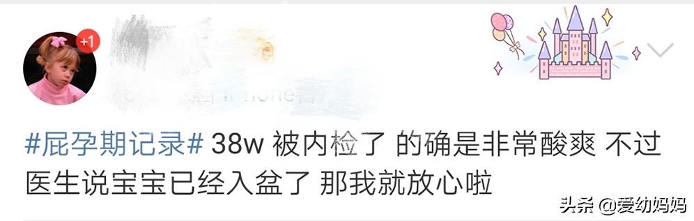 孕妈分娩前的检查,想要不疼不尴尬,提前做好这3件事