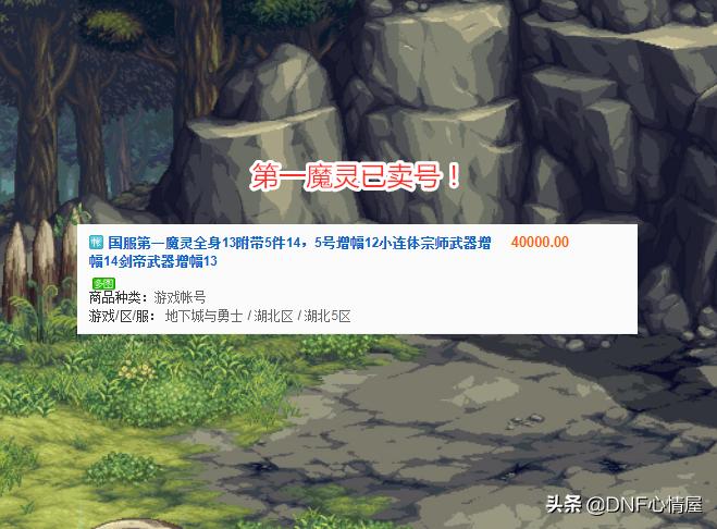 dnf第一魔灵怎么玩,dnf魔灵值得玩吗