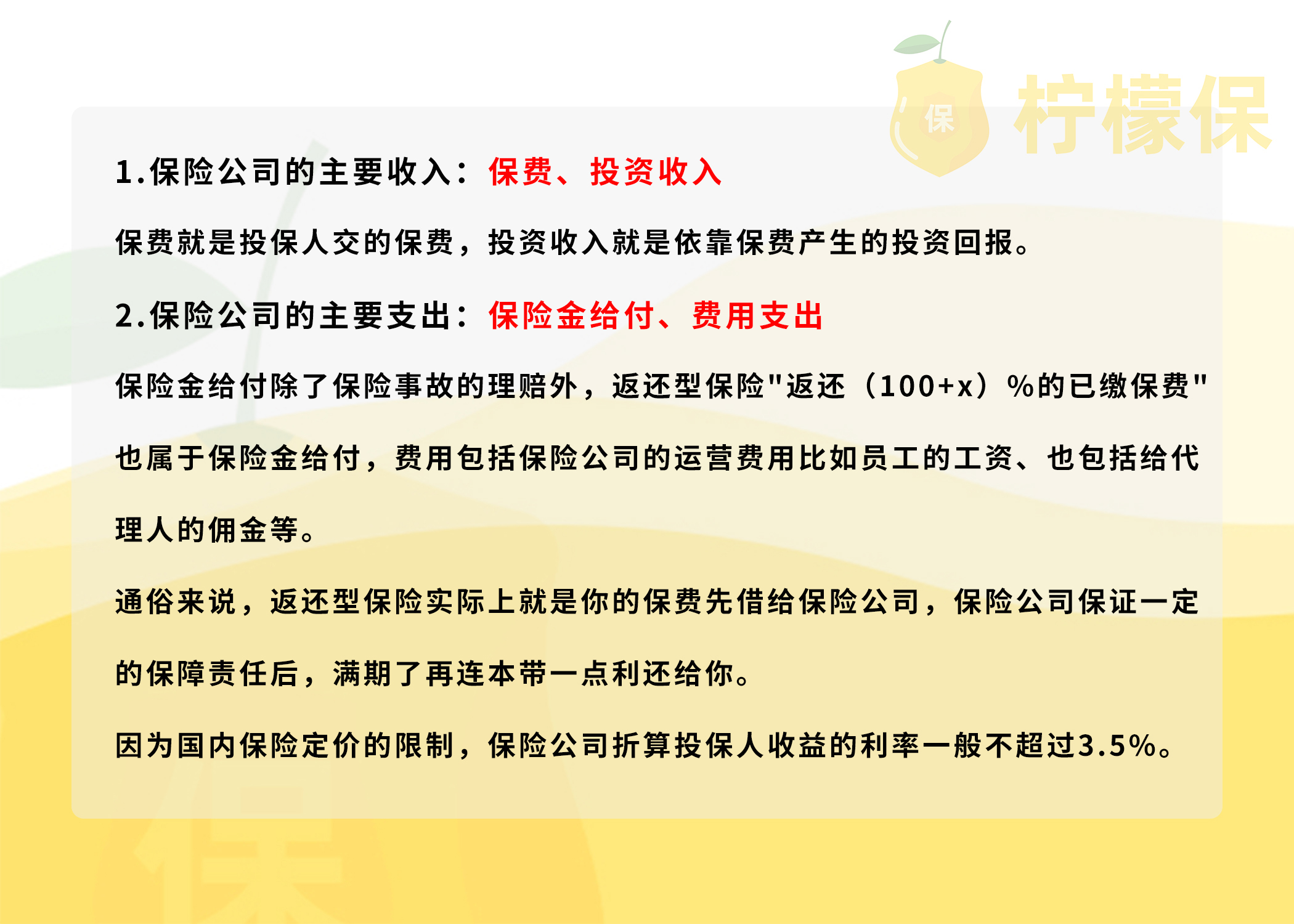 这3类保险不要碰买了就会后悔,这3种保险80%买错了