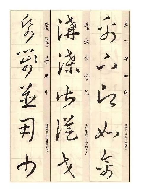 王羲之草诀歌书籍,草诀歌王羲之解析