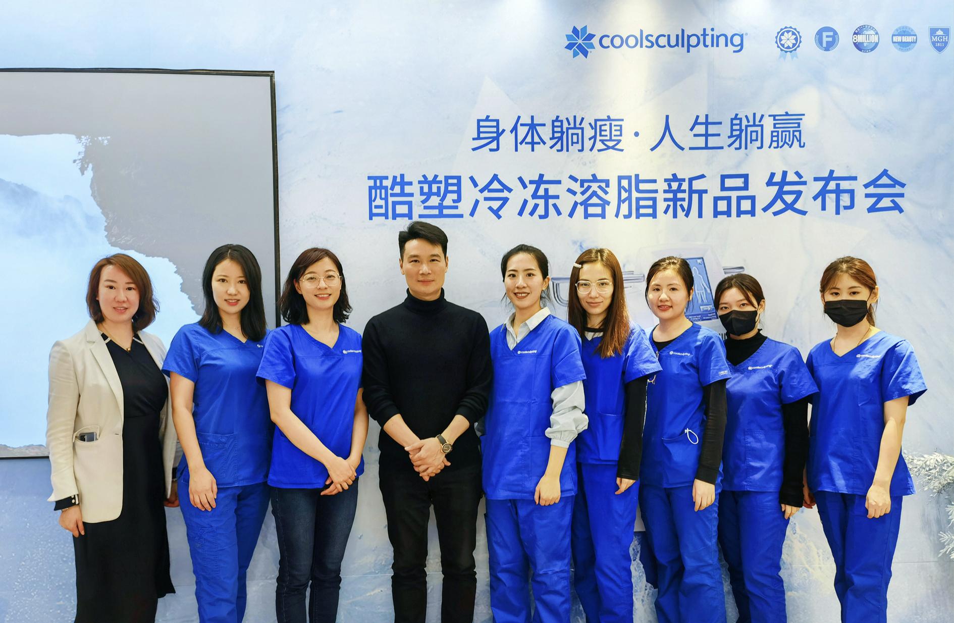 身体躺瘦·人生躺赢,酷塑冷冻溶脂施尔美新品发布会