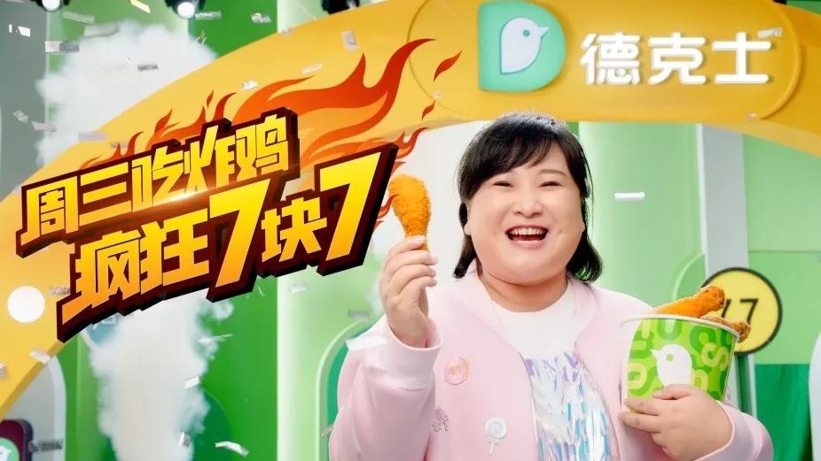 贡献过半收入的会员有多“宝藏”?德克士今年有好多新计划