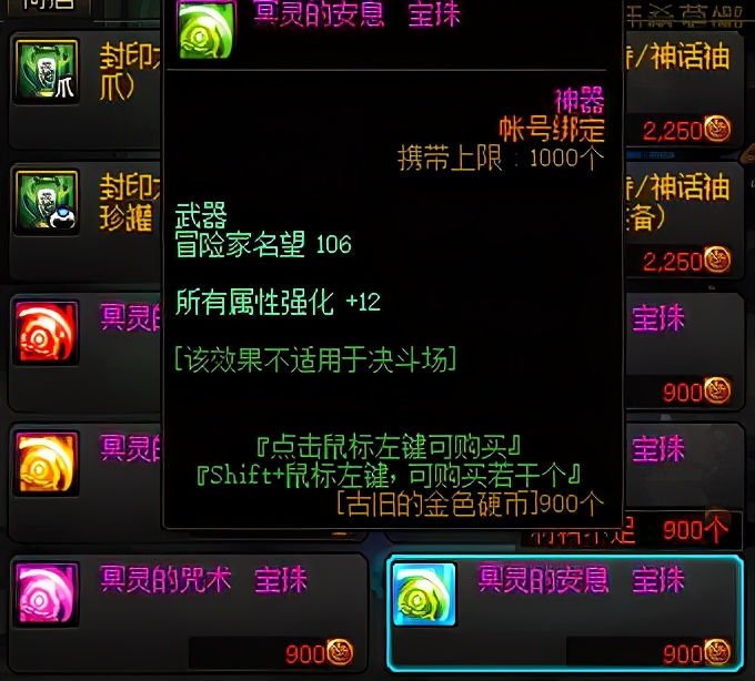 dnf搬砖巨龙套需要打造吗,地下城现版本剑魂巨龙套能搬砖吗