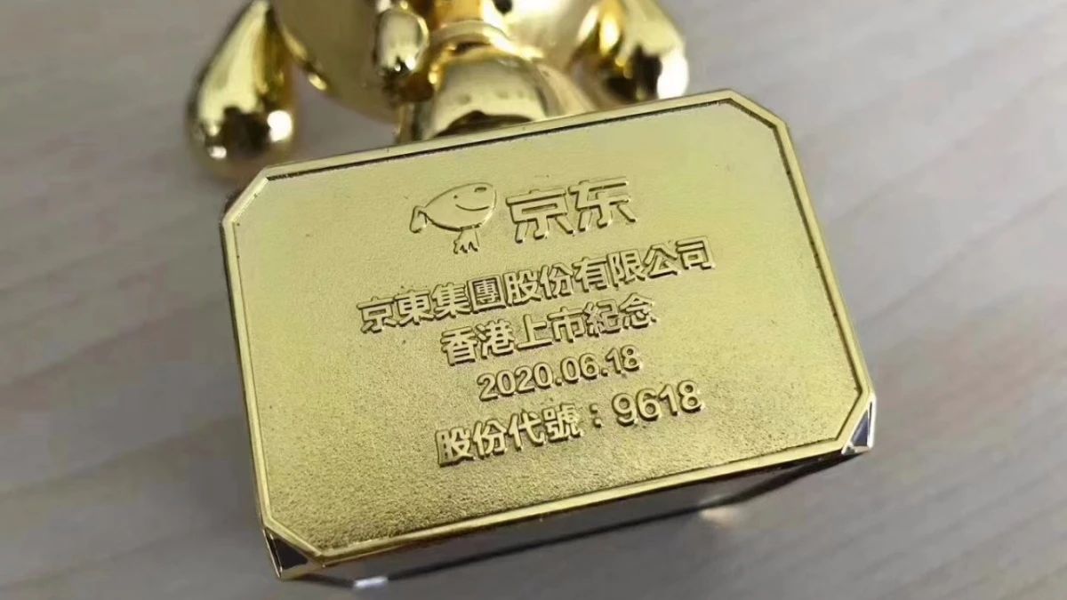 京东纳斯达克上市开幕视频,京东在美国纳斯达克上市是哪一年