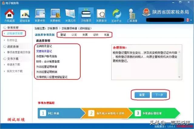 12366电子税务新疆,国税12366使用方法