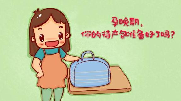 待产包住院版,秋冬入院全套待产包妈妈专用