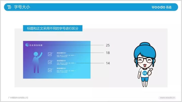 PPT字体怎么选择？小白教程教你3分钟上手