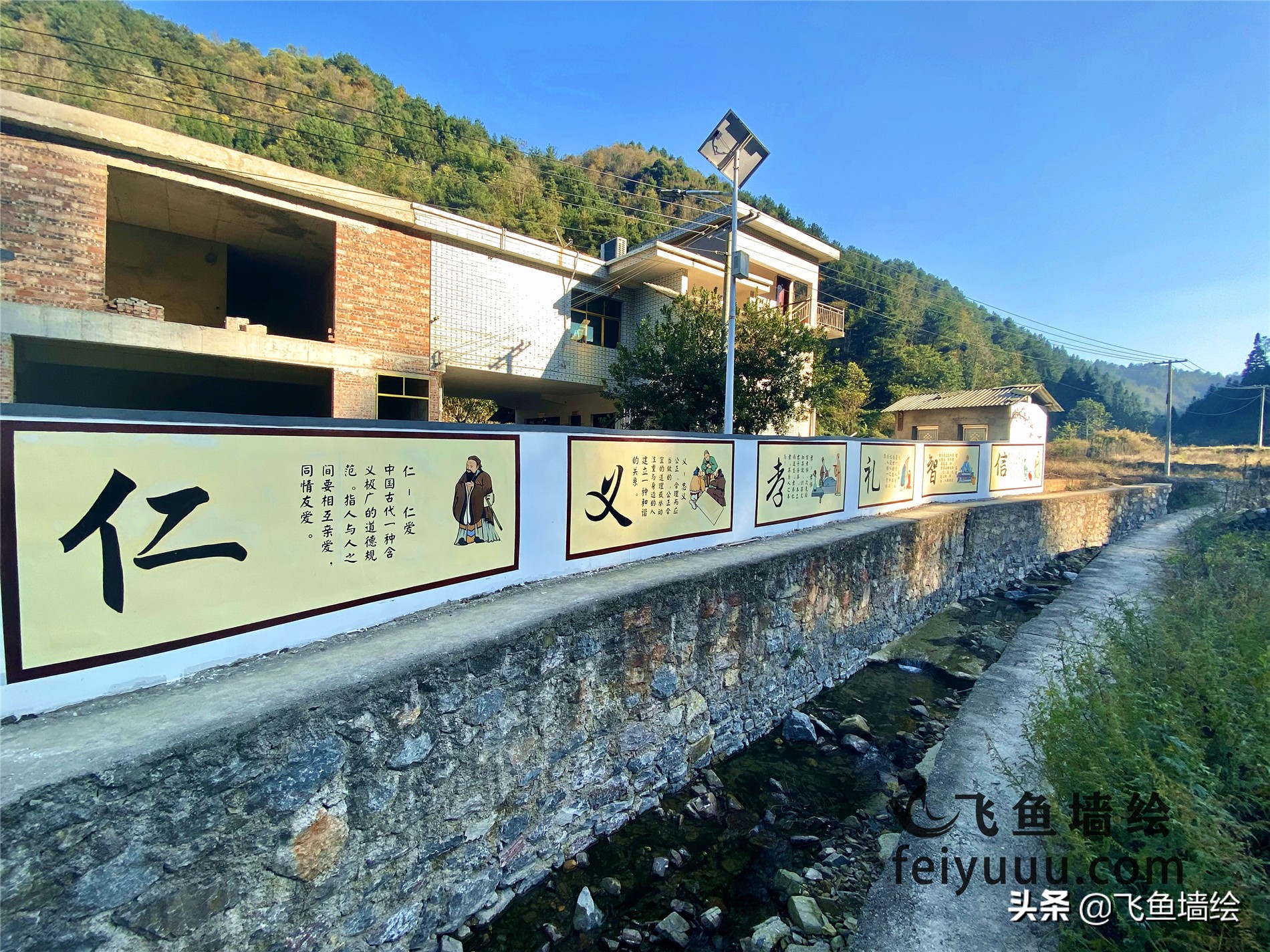 乡村文化墙绘出文明新风尚,弘扬传统文化共建美好家园图文