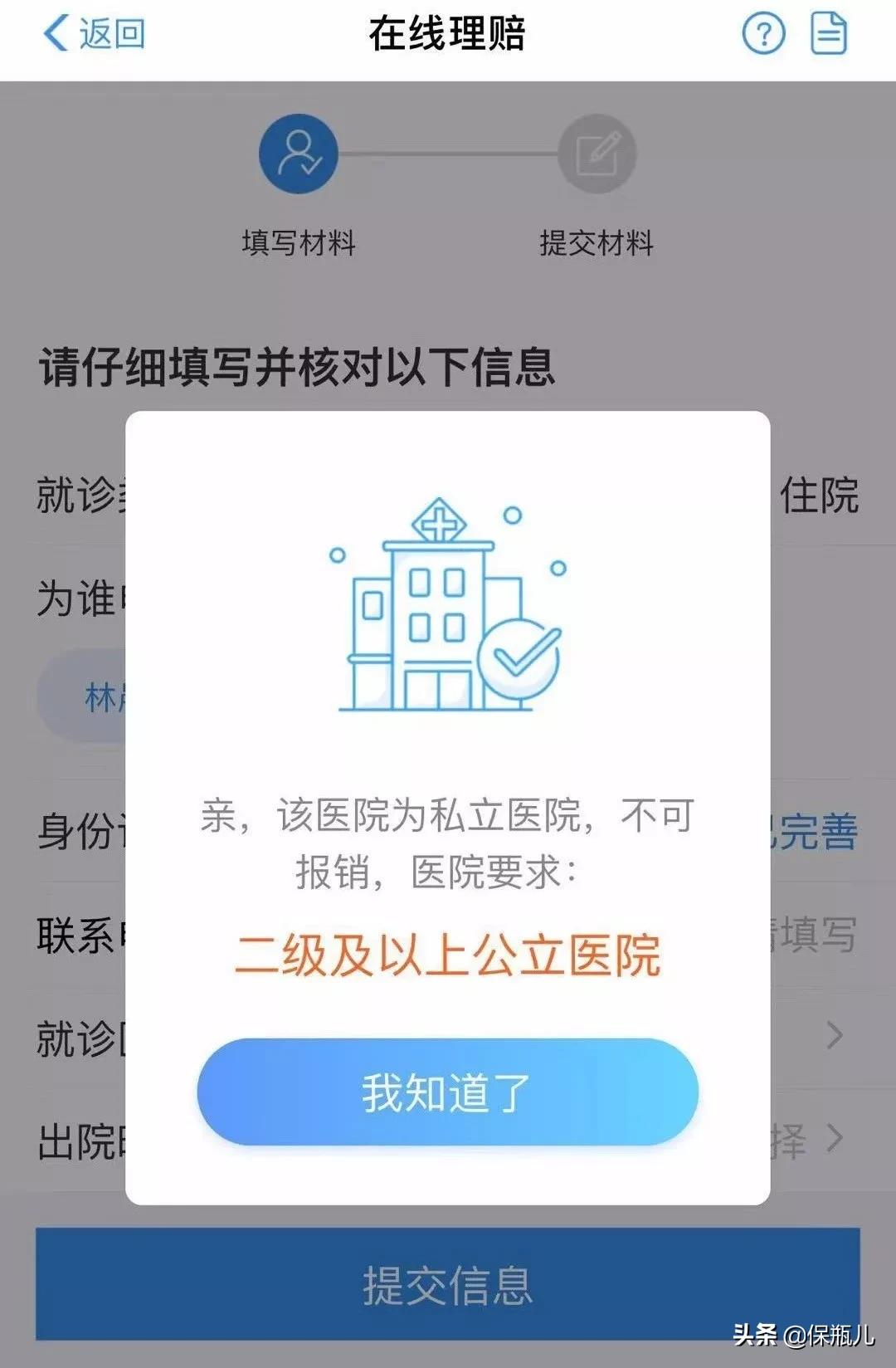 好医保拒保案例,好医保百万医疗险能赔多少