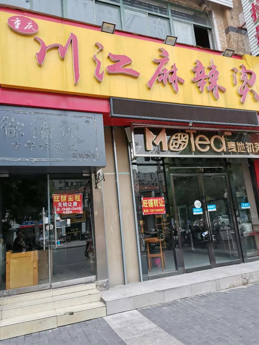 连云港繁荣路门面转让,连云港新浦万润街