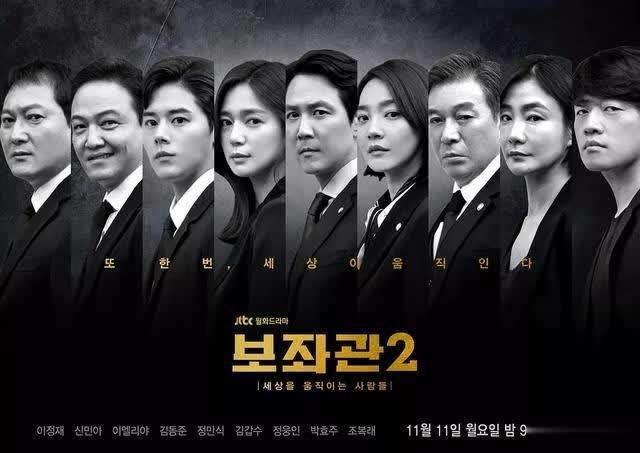 高分韩剧辅佐官,韩国jtbc出品的韩剧