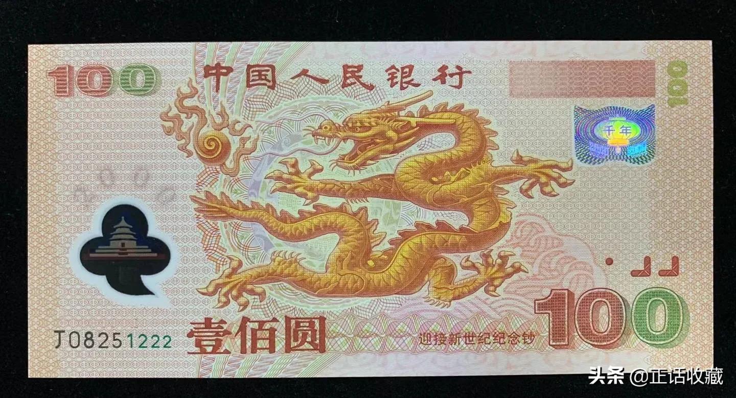 五版人民币100元冠号及补号,两分钟读懂人民币冠号的真正含义