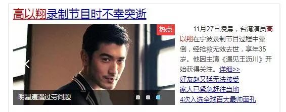 高以翔事件浙江卫视准备赔偿多少,高以翔事件对浙江卫视有影响吗