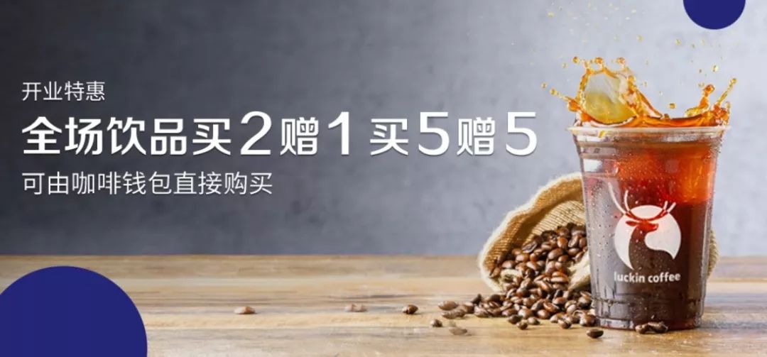 星巴克与瑞幸咖啡更推荐去哪个,聊聊瑞幸咖啡加盟