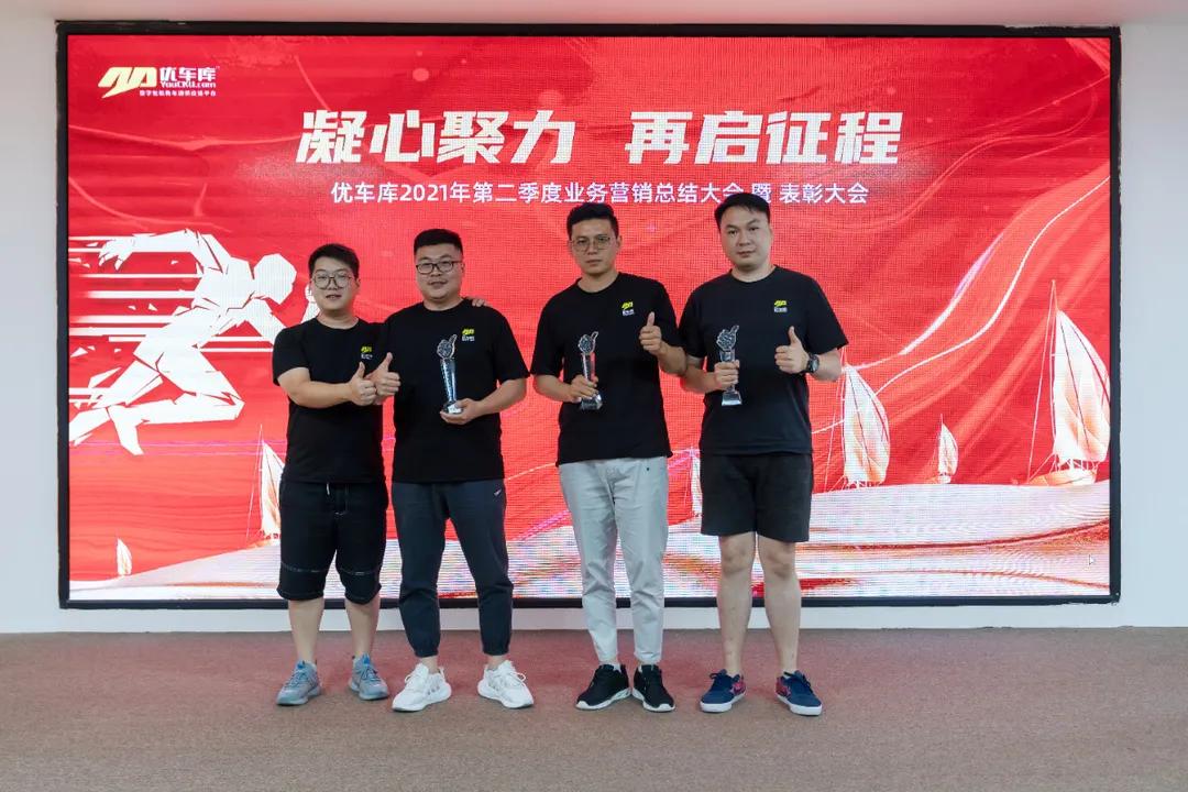 聚力前行再启新征程,凝心聚力再启航