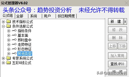 股市指标公式大全讲解,神奇到可怕的股市指标公式