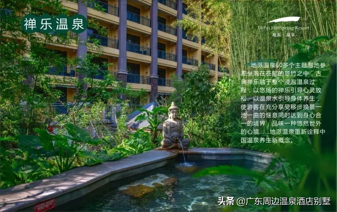 惠州龙门南昆山云顶温泉度假村,中国龙门温泉之乡