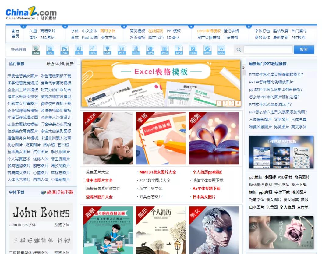 sci科研绘图素材,科研插图绘制网站