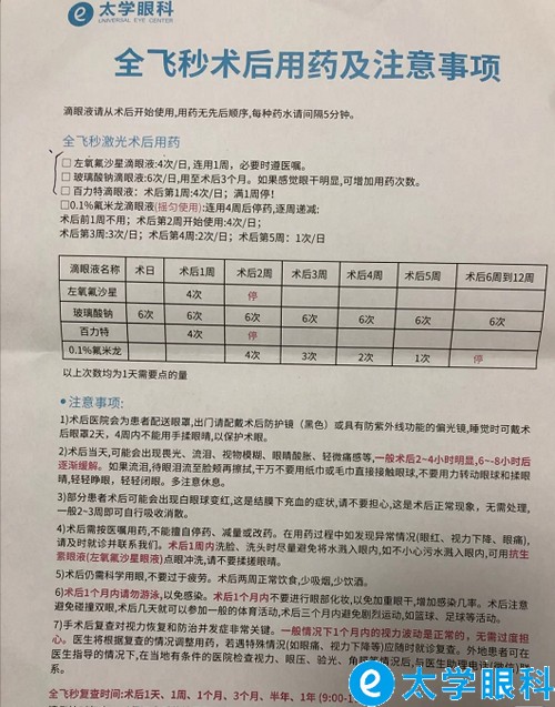 杭州近视手术靠谱吗,杭州激光近视手术哪家强