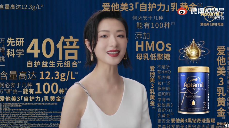 万茜经典广告,万茜宣传词