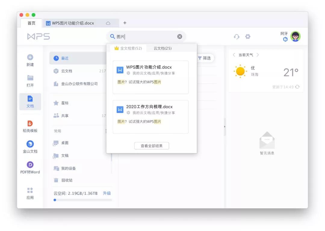 如何分享实时在线编辑文档,如何分享文档给多人编辑