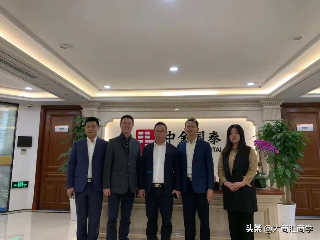 大商汇为昆明市人民政府驻沪联络处对接中金国泰控股集团有限公司