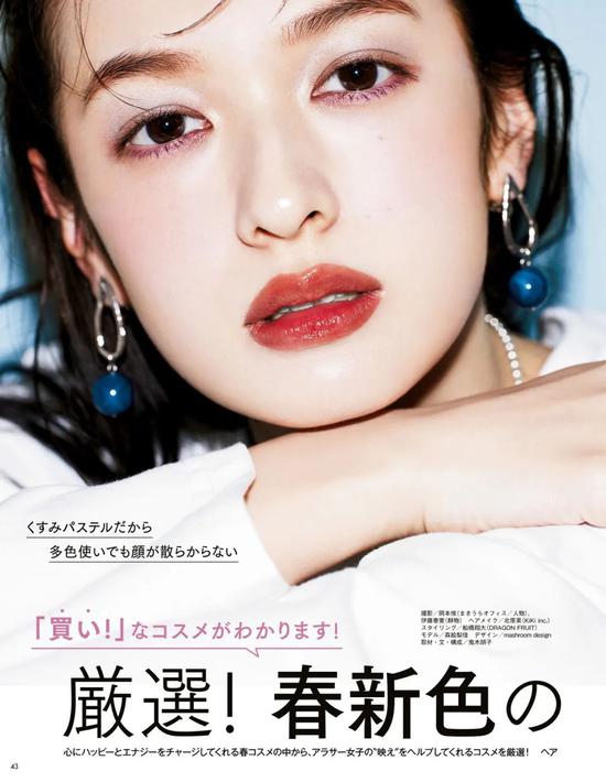 2021春季妆容趋势预测