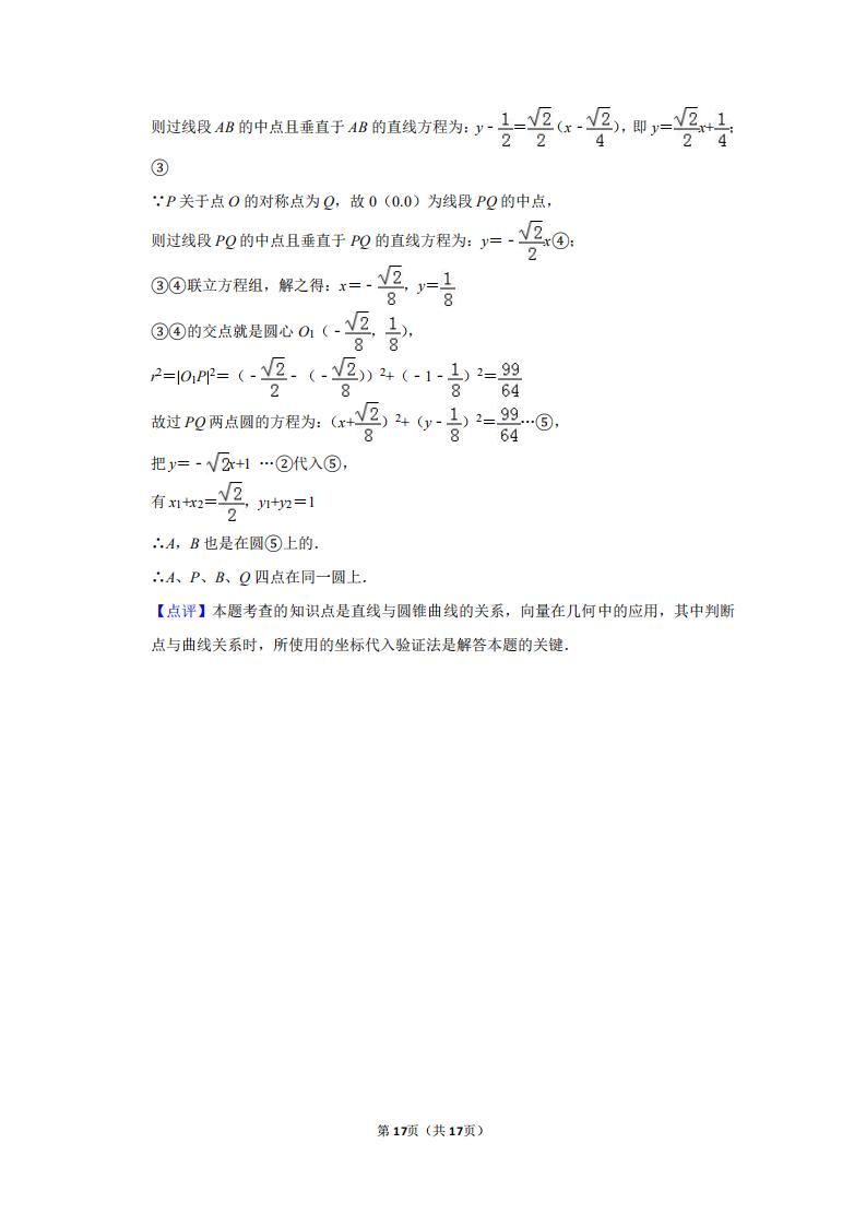 2011年山东省高考数学试卷及答案,2011年高考理科数学全国卷大纲