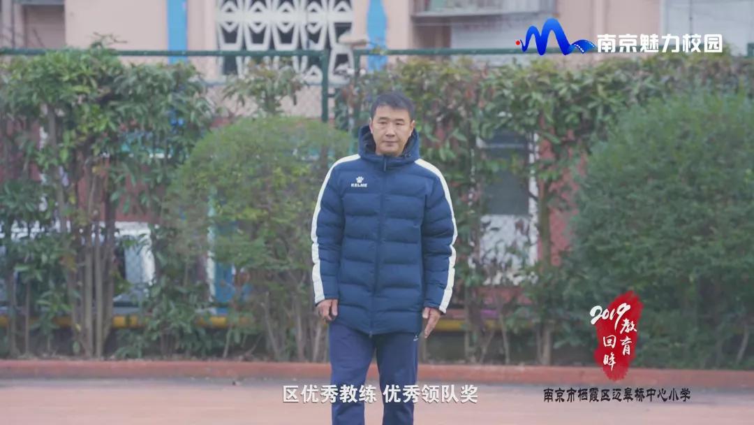 教育回眸丨过一种尚美的教育生活·南京市栖霞区迈皋桥中心小学