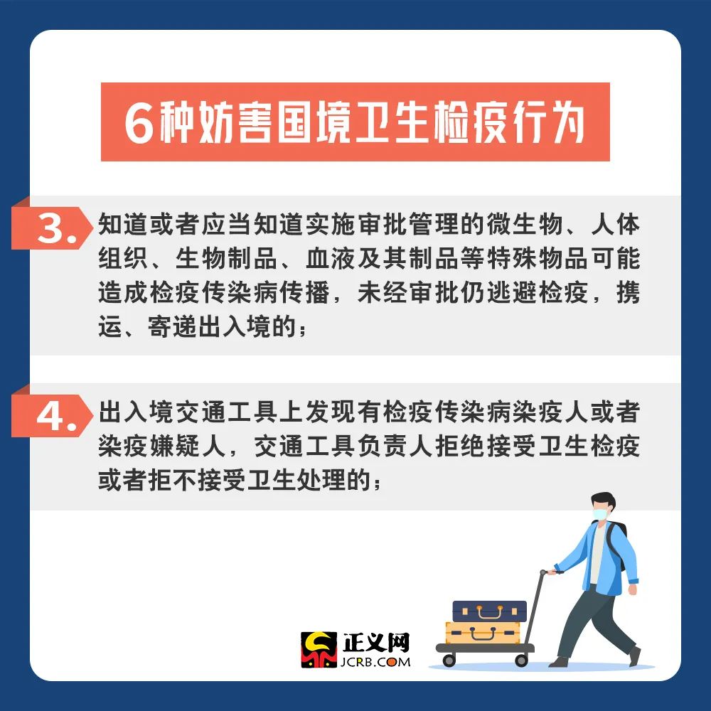 疫情期间出入境管理的六个持续,出入境最新疫情防控政策规定
