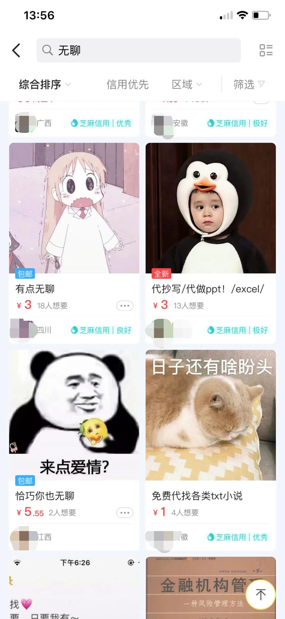 无聊到极致了,无聊到极致是什么样的体验