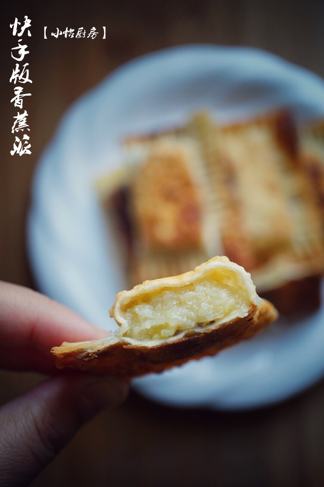 多余的饺子皮、馄饨皮千万不要扔,简单处理一下,秒变美味小吃