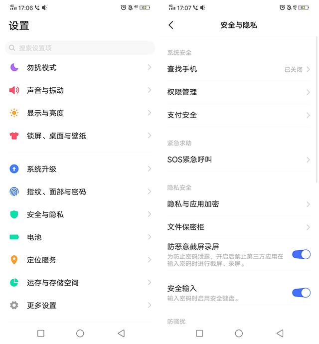 vivo手机最全的小技巧,vivox70pro+使用技巧