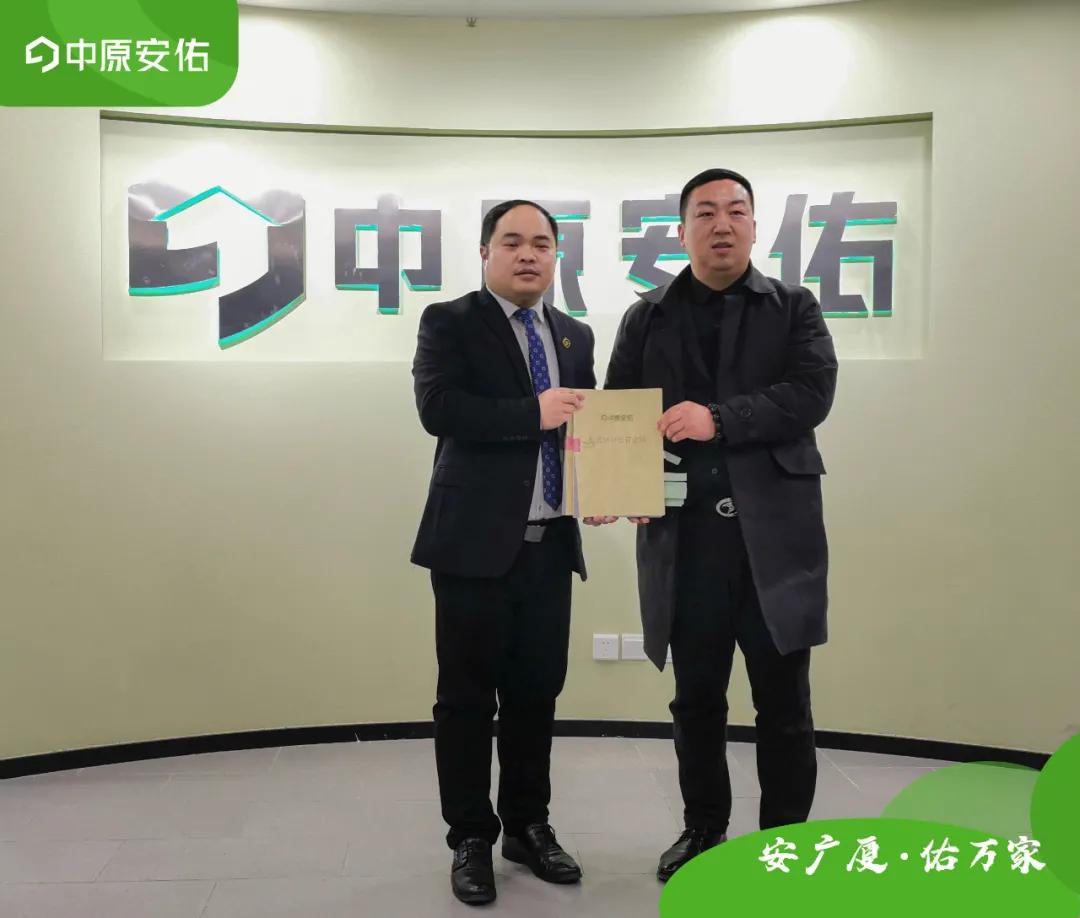 喜报|恭祝中原安佑商丘城市公司正式成立